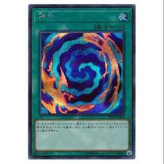 二枚目以降100円引/VP19-JP003/融合/20thシークレットレア