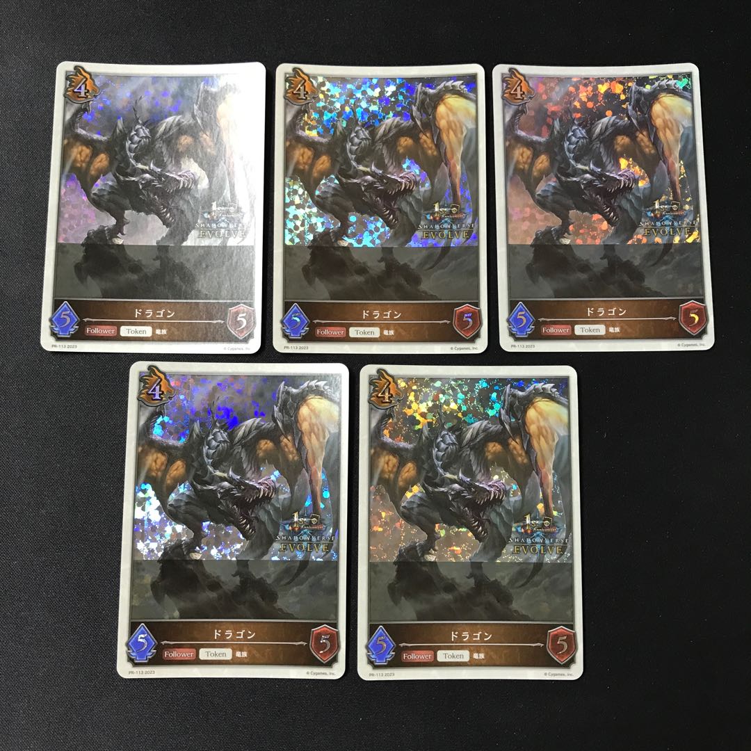 ドラゴン(トークン)プレミアム 1周年記念プロモ 5枚