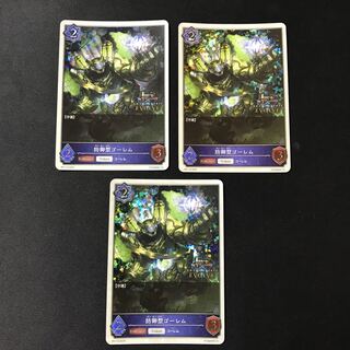 Defensive Brain Golem (token) Premium 1st Anniversary Promo 3