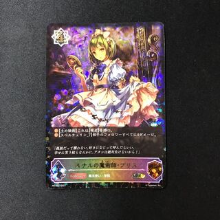 ルナルの魔術師・プリス【GR】　プロモ