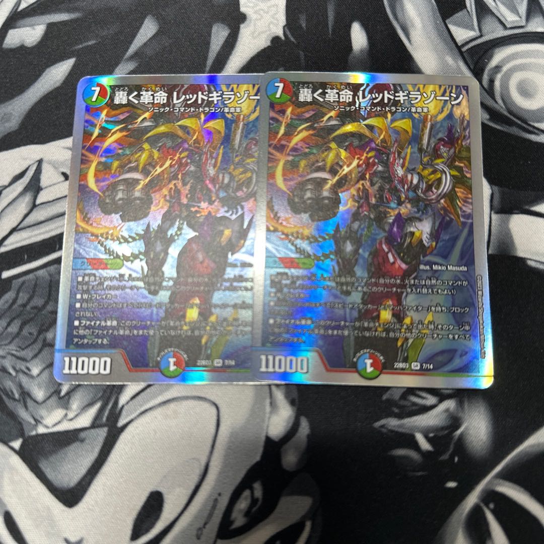 Roaring Restructer Revolution Red Gila Xorn SR S20/S20