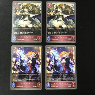 トリックデュラハン/ダークジェネラル　SR   2枚ずつセット