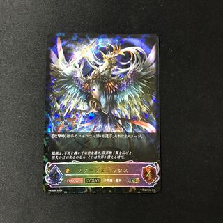 スターフェニックス(EVOLVE)【PR】