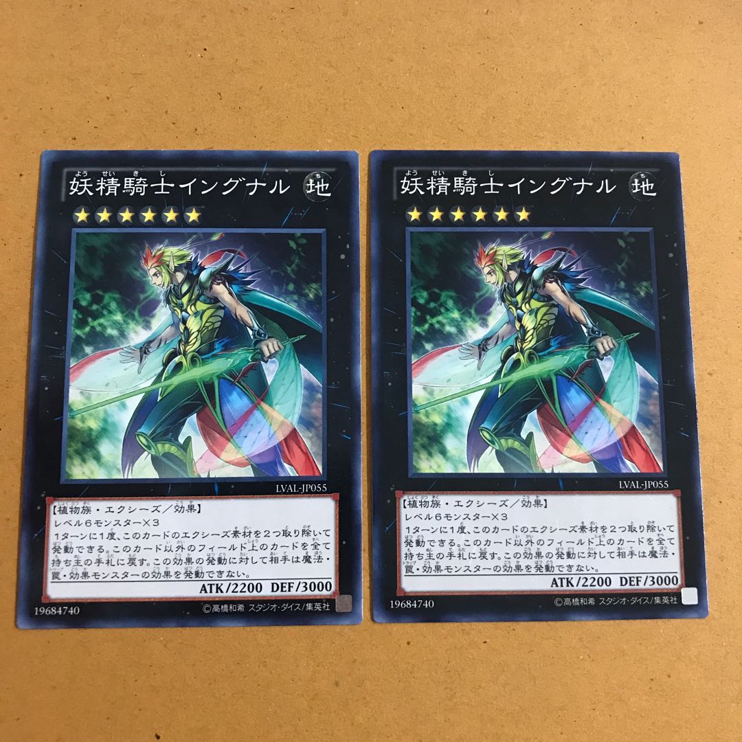 即発送　妖精騎士イングナル ノーマル2枚 ぽんこつEX②