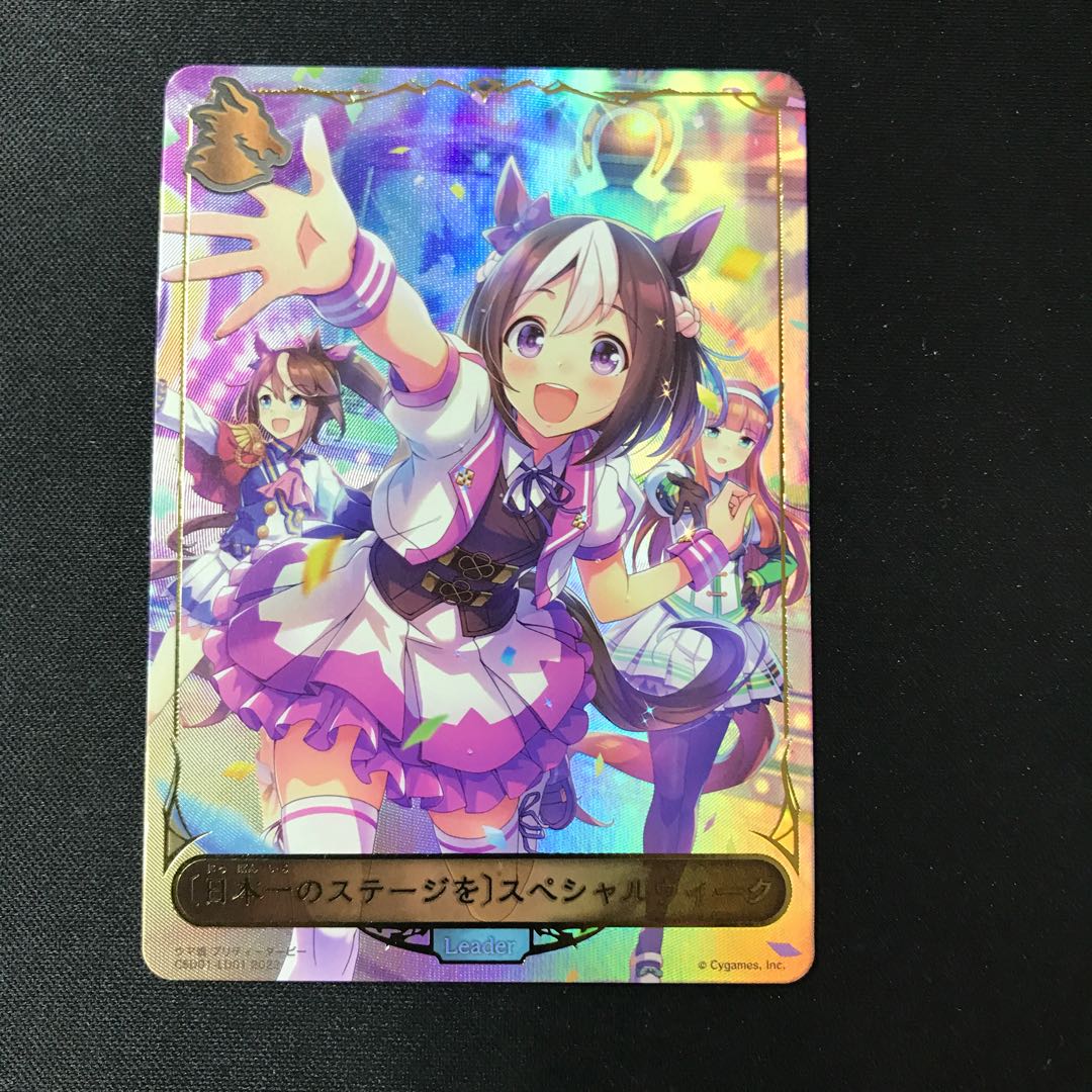 <The best stage in Japan> Special Week (Leader)