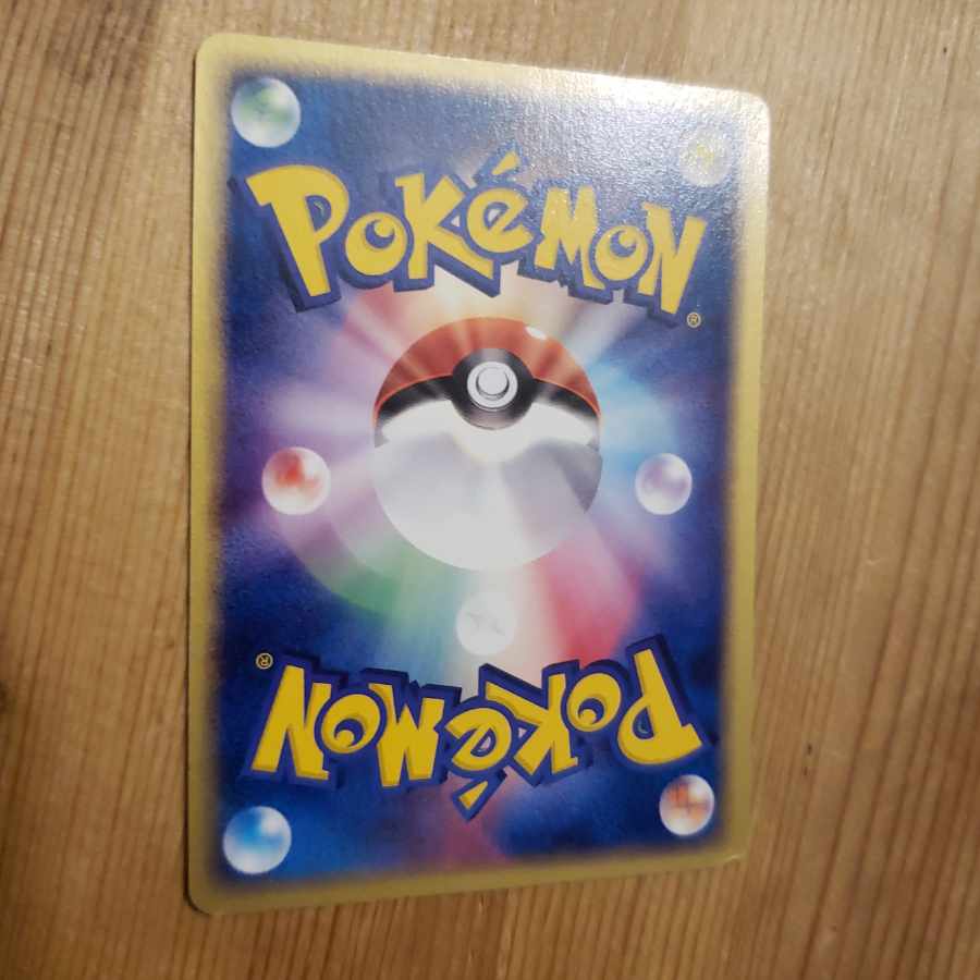 ミニリュウ 1ed 2003年 りゅうのしずく くすべあや