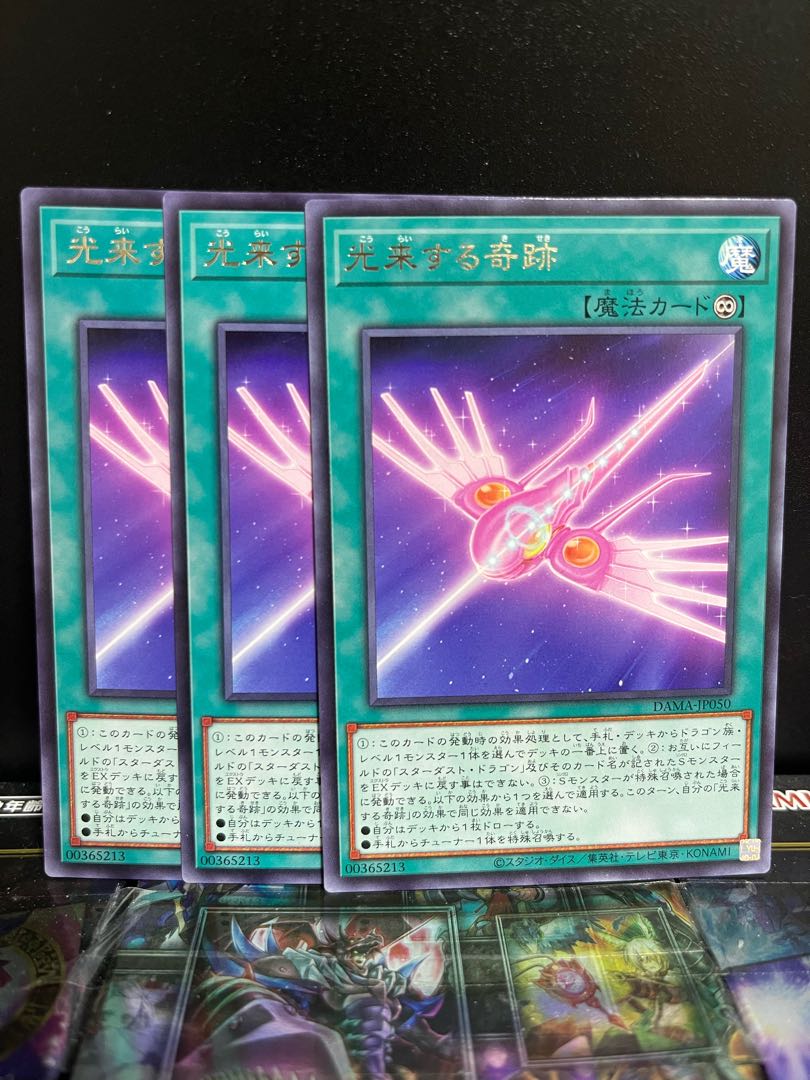 遊戯王スタジオ 4641 光来する奇跡 レア JP050