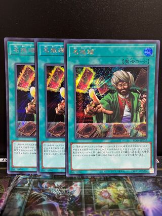 Yu-Gi-Oh Studio 4644 Reasoning Secret Rare JP053 Rare Collection 4