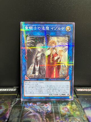 Yu-Gi-Oh Studio 4650 Isolde, Two Tales of the Noble Knights Parallel Normal JP047 1 copy