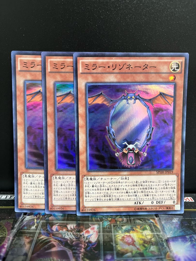 遊戯王スタジオ 4658 ミラー・リゾネーター スーパーレア JP019