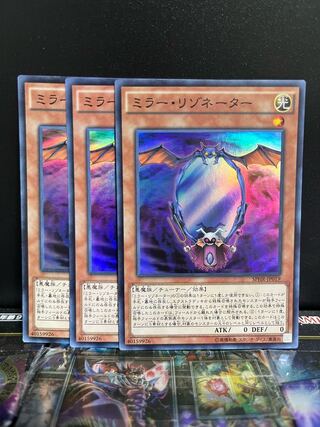 遊戯王スタジオ 4659 ミラー・リゾネーター スーパーレア JP019