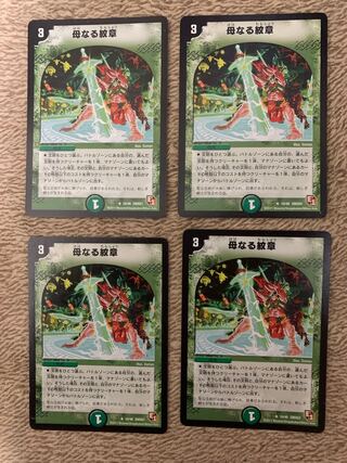 母なる紋章 R 10/40