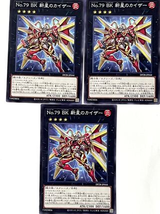 No.79 BK 新星のカイザー【ノーマル 】JP044