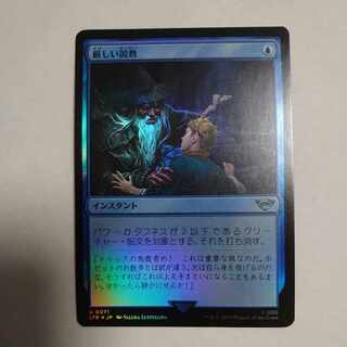 Strict preaching foil