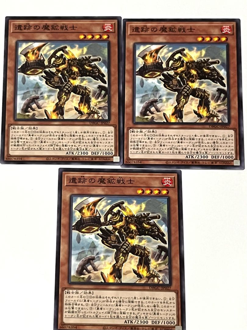 遺跡の魔鉱戦士 【ノーマル】JP027