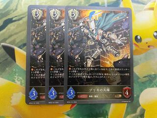 シャドウバースエボルヴ　ブリキの兵隊　3枚