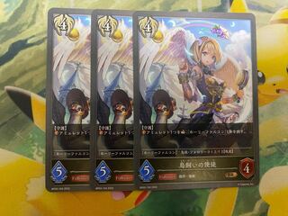 シャドウバースエボルヴ　鳥飼いの使徒　3枚