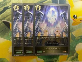 シャドウバースエボルヴ　デュエルシュライン　3枚