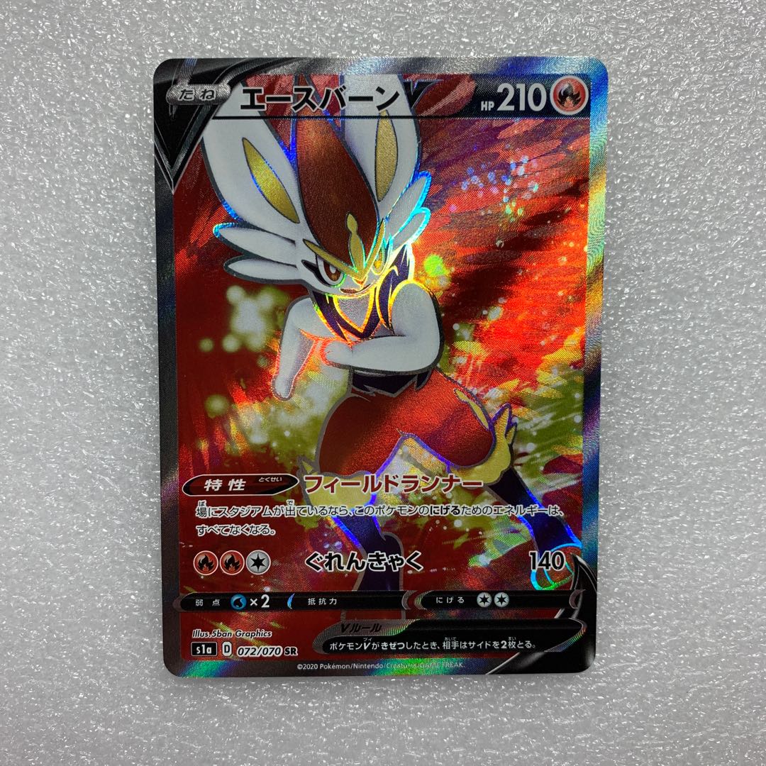 エースバーンV SR 072/070