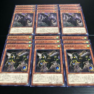 0265 鉄獣戦線　ケラス　ナーベル　各9枚セット　即購入OK