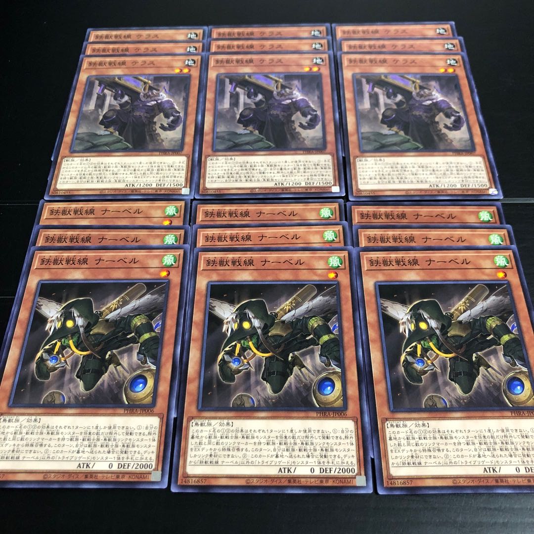 0267 鉄獣戦線 ケラス ナーベル 各9枚セット 即購入OK