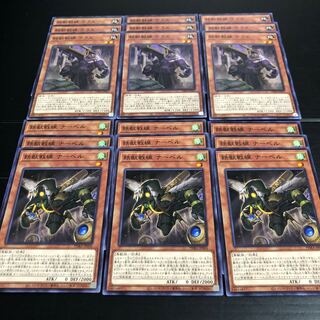 0267 鉄獣戦線　ケラス　ナーベル　各9枚セット　即購入OK