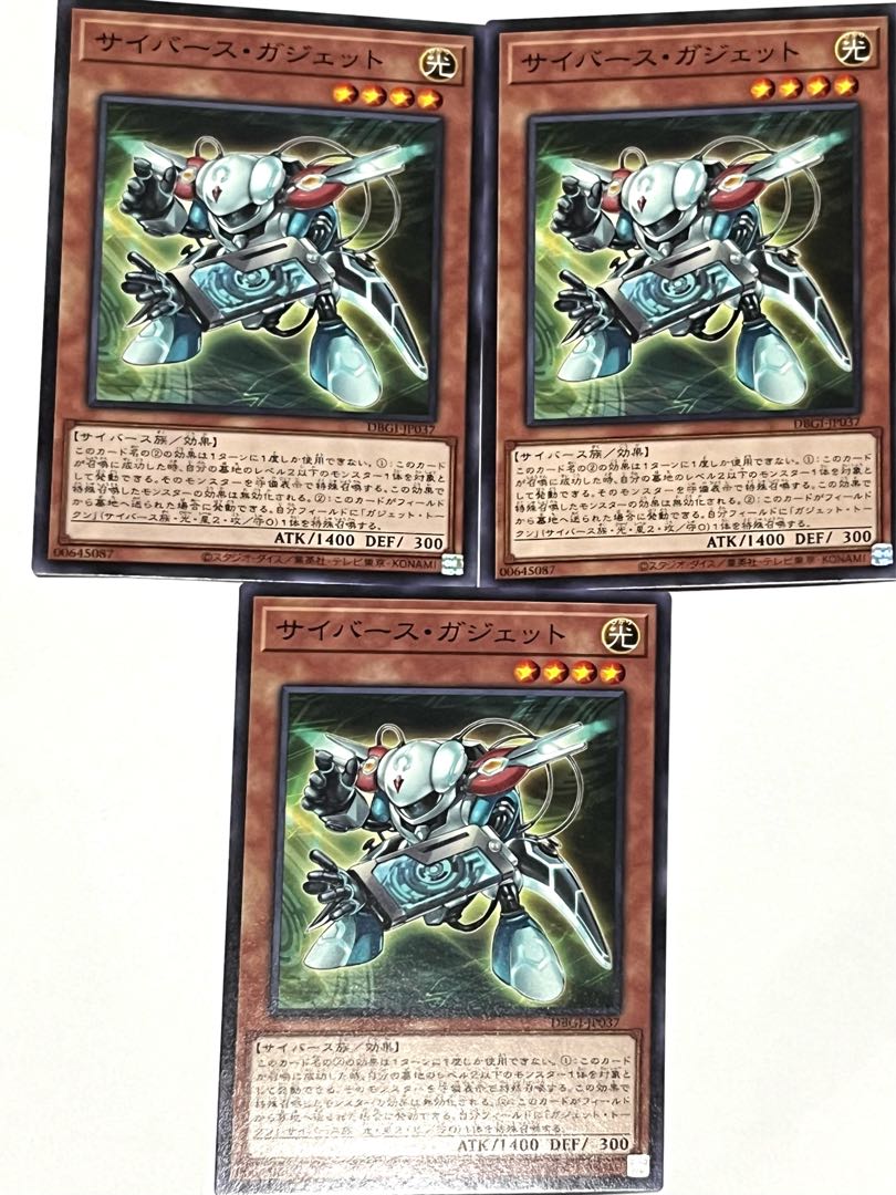 Cyberse Gadget [Normal] JP037