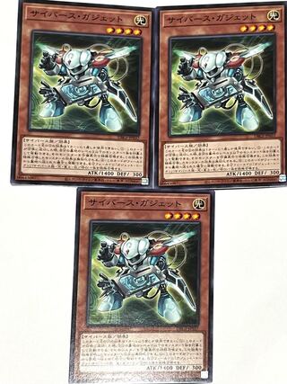 Cyberse Gadget [Normal] JP037