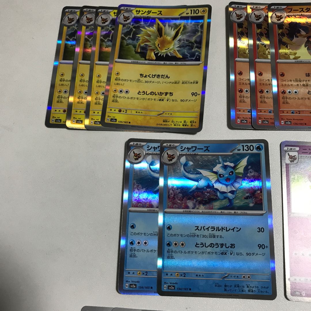 イーブイ シャワーズ ブースター サンダース セット 14枚