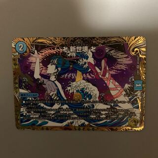 Manji Shinsei Kubutsu Manji (Gold Treasure) VR SP3/SP4