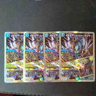 メヂカラ・コバルト・カイザー｜アイド・ワイズ・シャッター 4枚セット