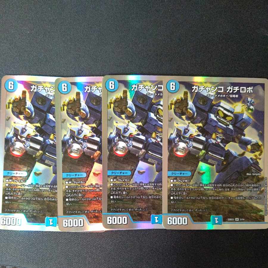 Gachanko Gachi-Robo 4-piece set