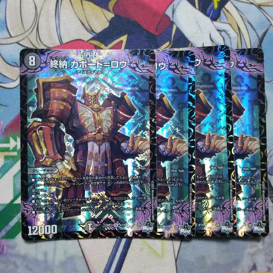 End of delivery Cabaud-Lowe VR 4/74