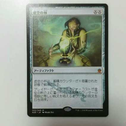 Magic the Gathering Karmic Guide foil English edition