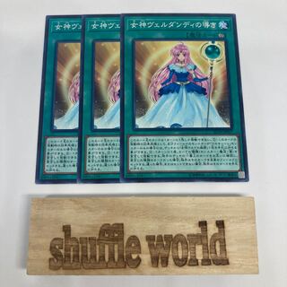 女神ヴェルダンディの導き 1001