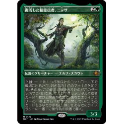 (エッチングFOIL)復活した精霊信者、ニッサ/Nissa, Resurg... 1枚
