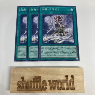 Fire Dance - "Hermitage" 1003