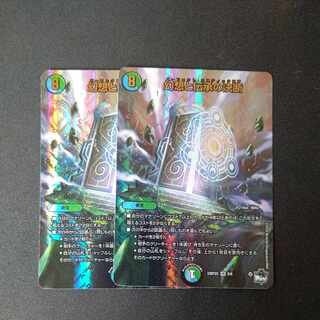 幻想と伝承の決断 VR 8/74 アドレナリン版 2枚セット