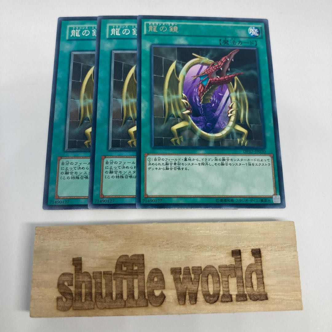 Dragon's Mirror 1006