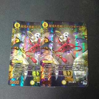 聖沌大忍者 クーソクゼーシキ VR 2/74 アドレナリン版 2枚セット