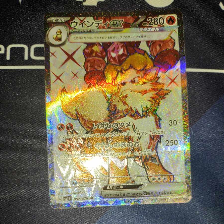 Arcanineex SR 092/078