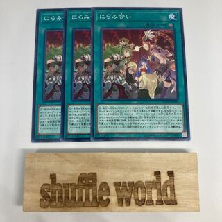 Staring Contest 1011