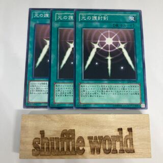 Swords of Revealing Light 1015