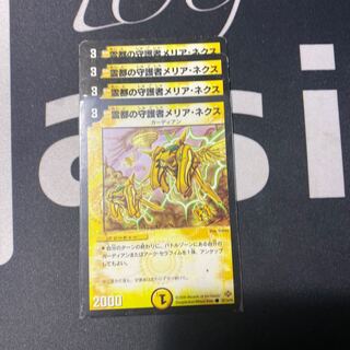 霊都の守護者メリアネクス