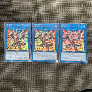 闇鋼龍　ダークネスメタル