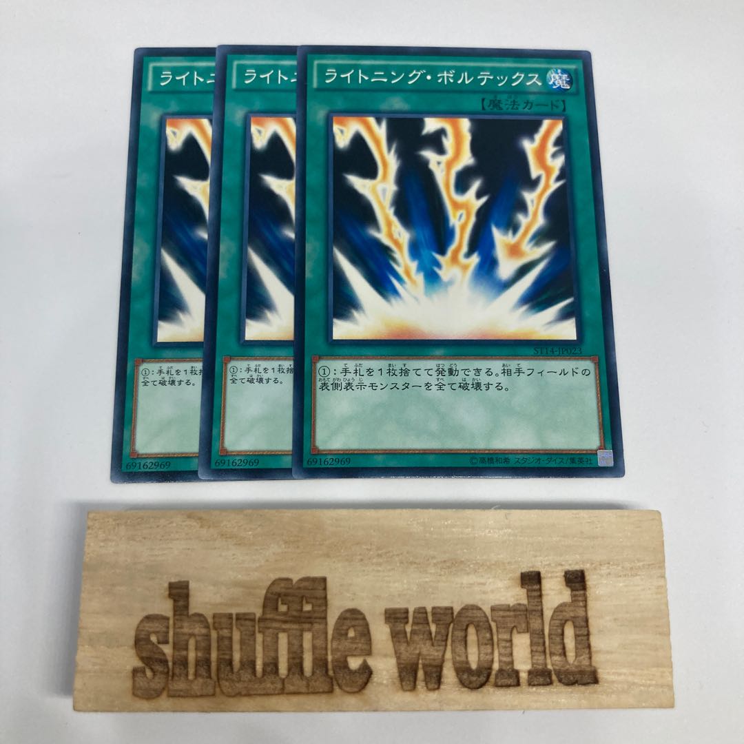 Lightning Vortex 1028