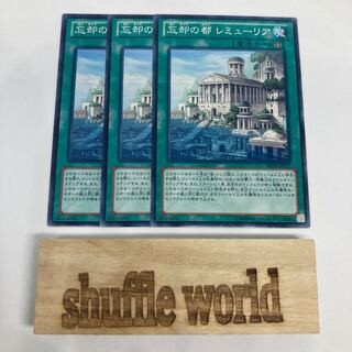 Lemuria, the Forgotten City 1029