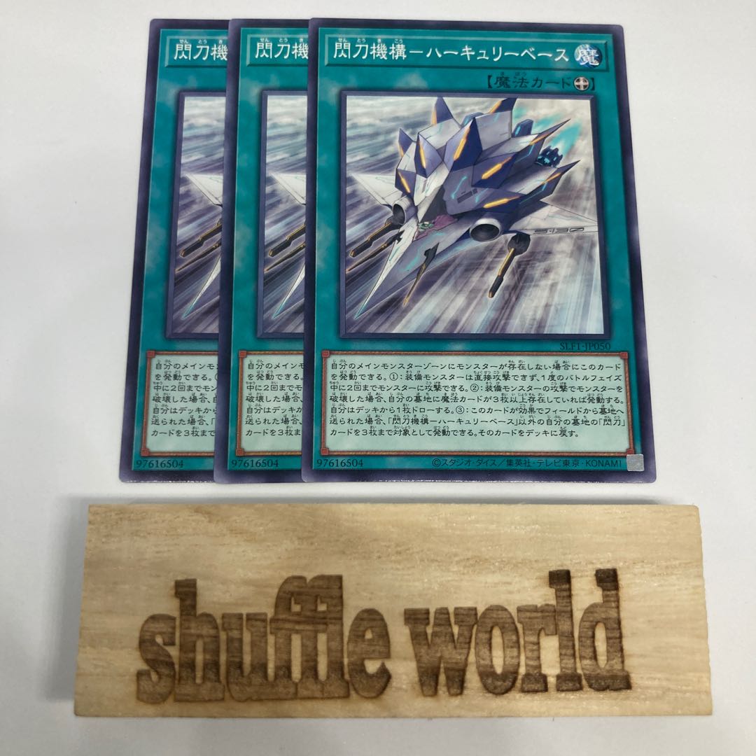 Spearhead mechanism - Hercury base 1031