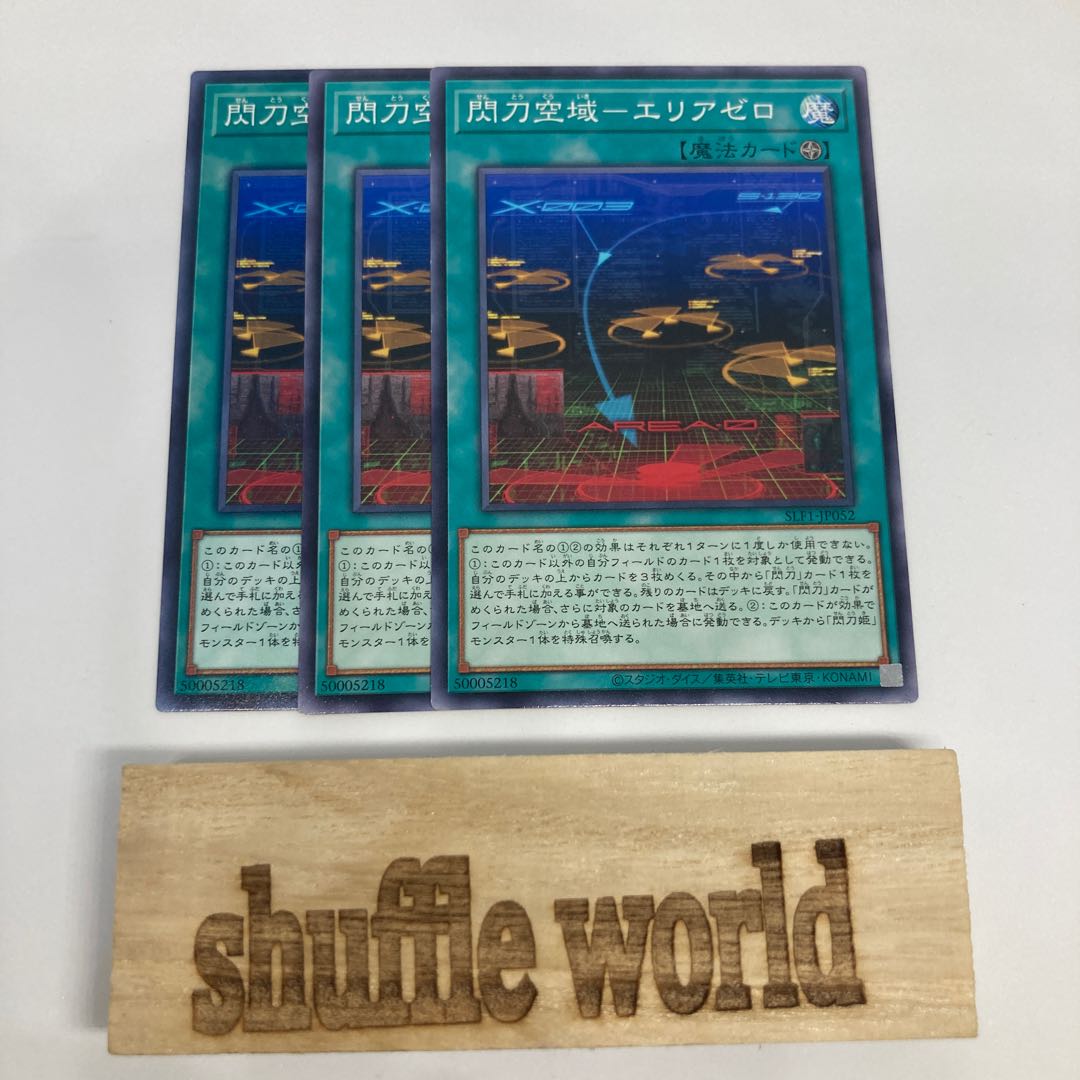 Flashpoint Airspace - Area Zero 1032