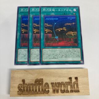 Flashpoint Airspace - Area Zero 1032